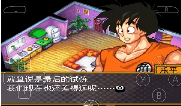 龙珠改赛亚人来袭游戏