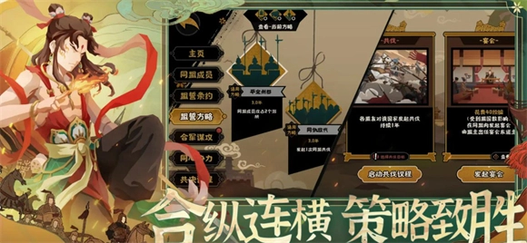 漫游五千年免费版下载