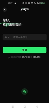 音哟