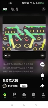 音哟