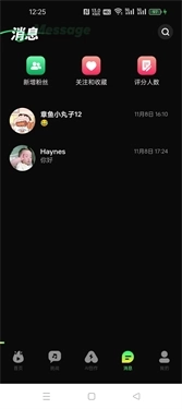 音哟