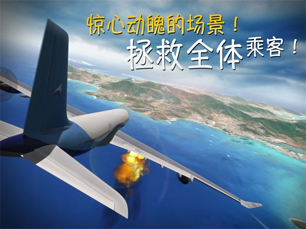 极限着陆完整版下载