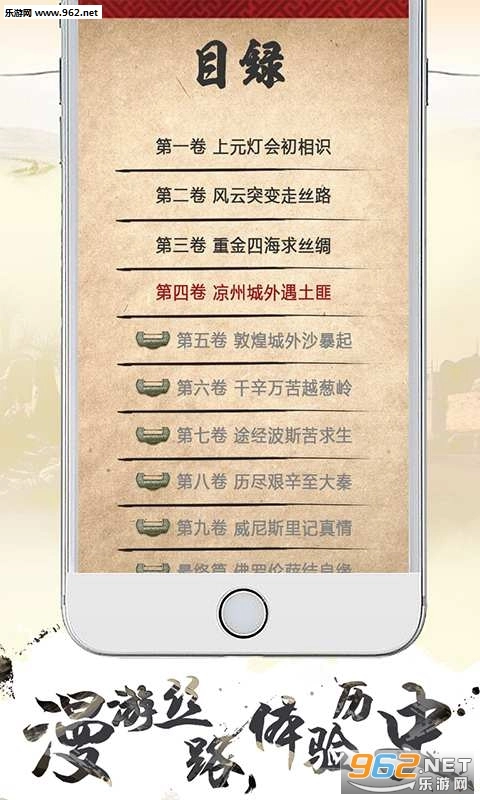 寻梦丝路安卓版游戏下载