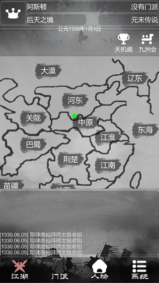 炙热江湖最新版安装包下载