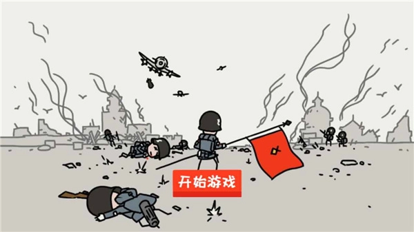 小士兵战争手机版安卓下载