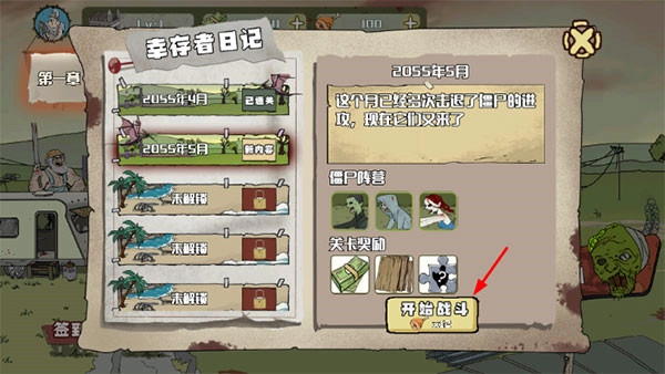 建筑工大战僵尸手游版下载