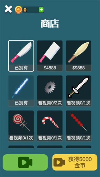 就差一刀中文版安装下载