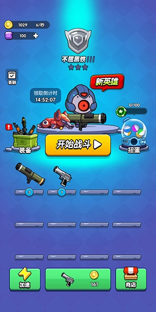 我吃鸡特牛正版手机下载