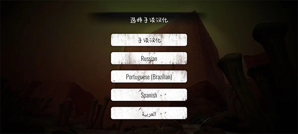 疯狂之墙汉化版安卓下载