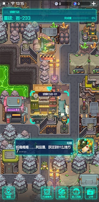 跃迁旅人正版手游下载