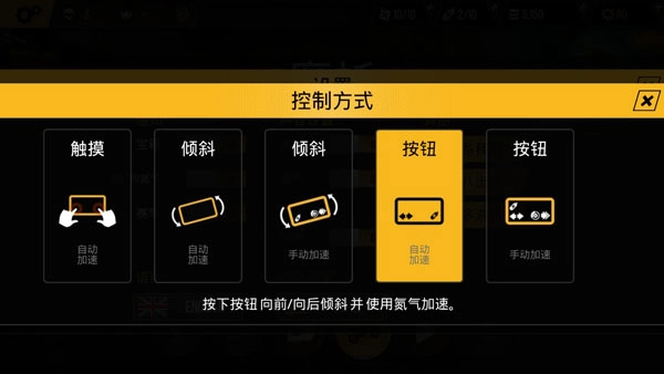 极限摩托正版游戏下载