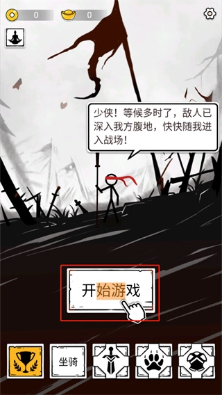 纸上弹兵最新版安装包下载