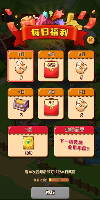 开心庄园红包版安装下载