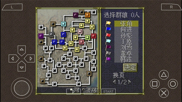 攻略截图1