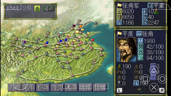 攻略截图2