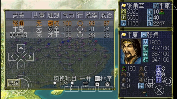 攻略截图3
