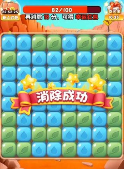 熊熊爱消除红包版安卓下载