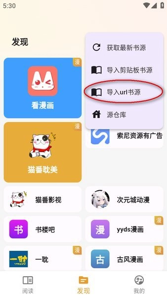 猫番漫画