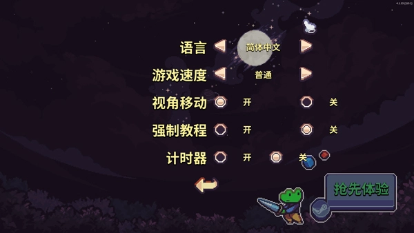 怎么设置中文截图3