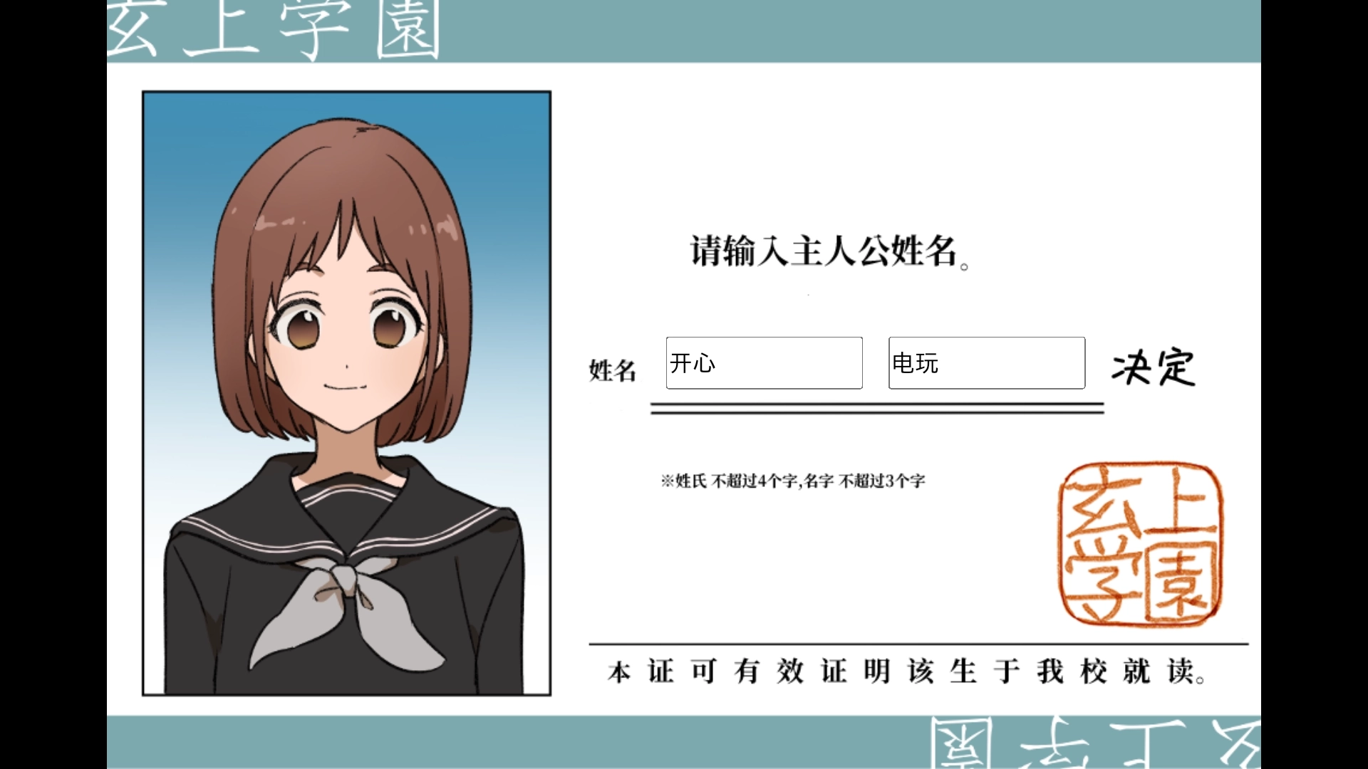 游戏攻略截图2