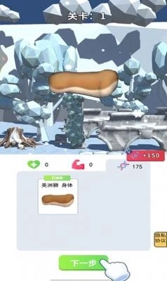 外星生物在地球最新版1