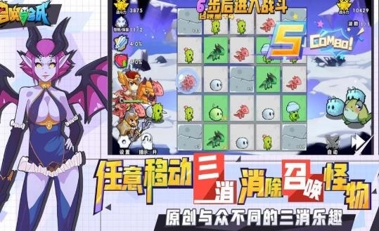 放置与召唤