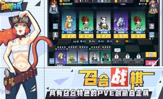 放置与召唤