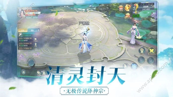 无情冰雪1