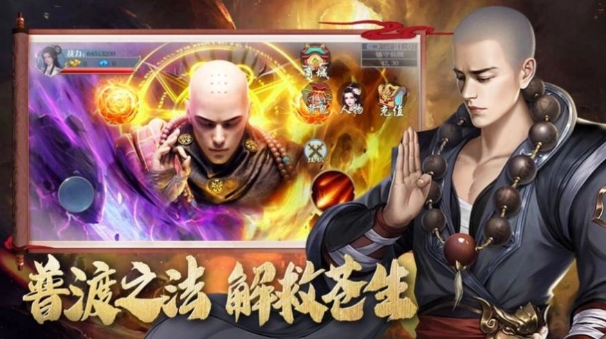 地藏转魔录1
