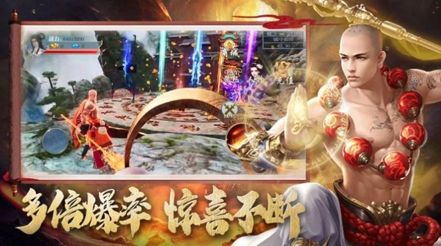 地藏转魔录4