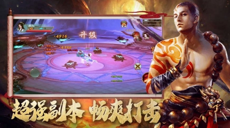 地藏转魔录3