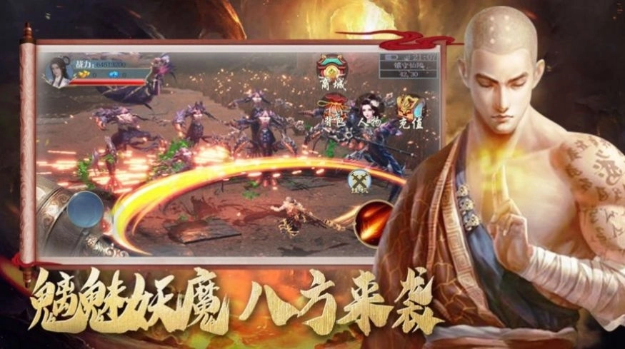地藏转魔录2