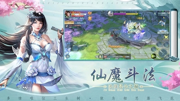 灵域修仙之问剑长生1