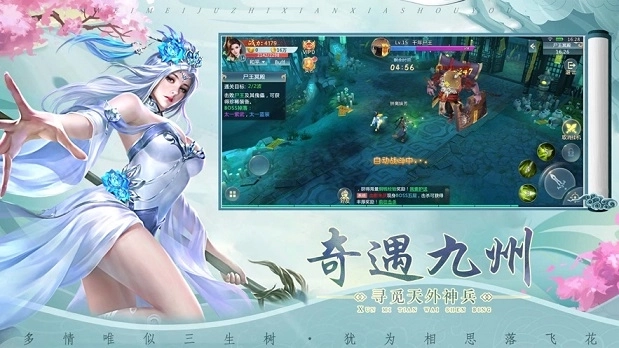 灵域修仙之问剑长生2