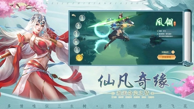 灵域修仙之问剑长生3