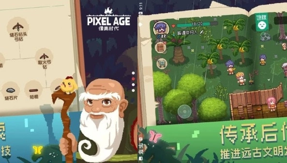 像素时代手机版1