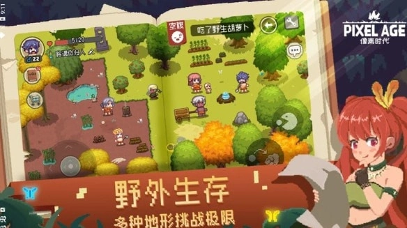 像素时代手机版4