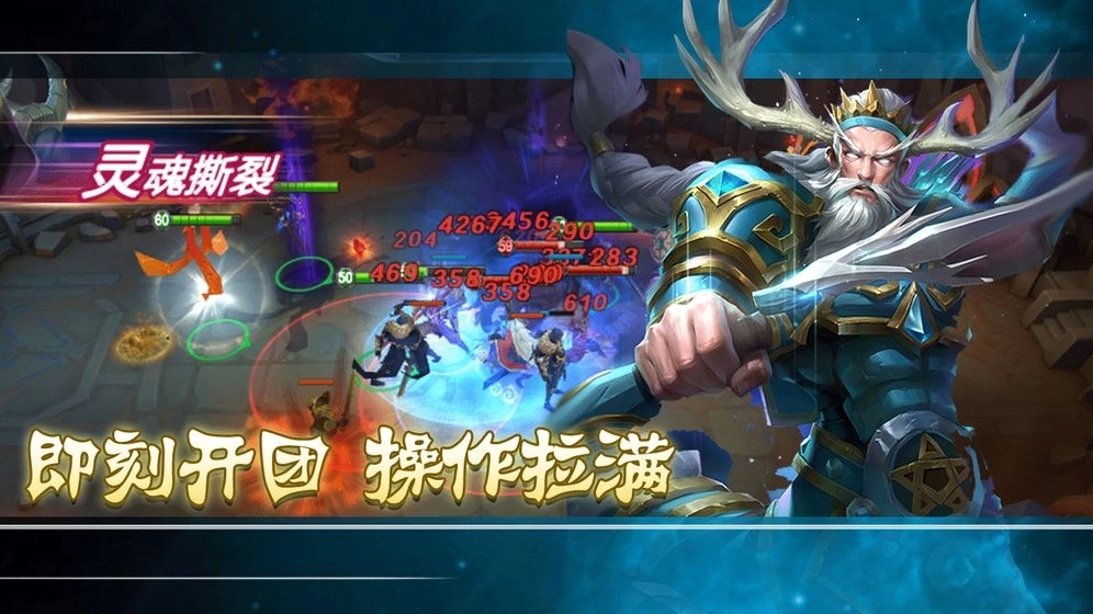 上古纷争游戏
