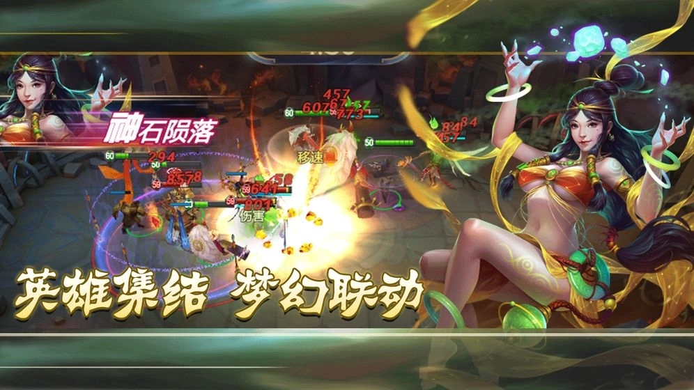 上古纷争游戏
