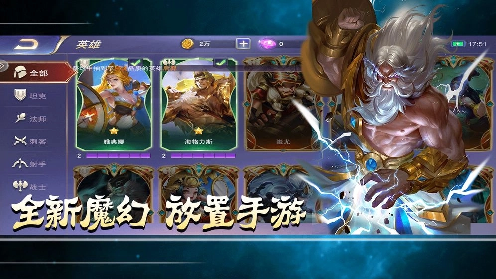 上古纷争游戏