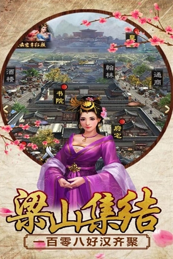 水浒幻想传2