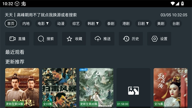 酷影影院tv手机版