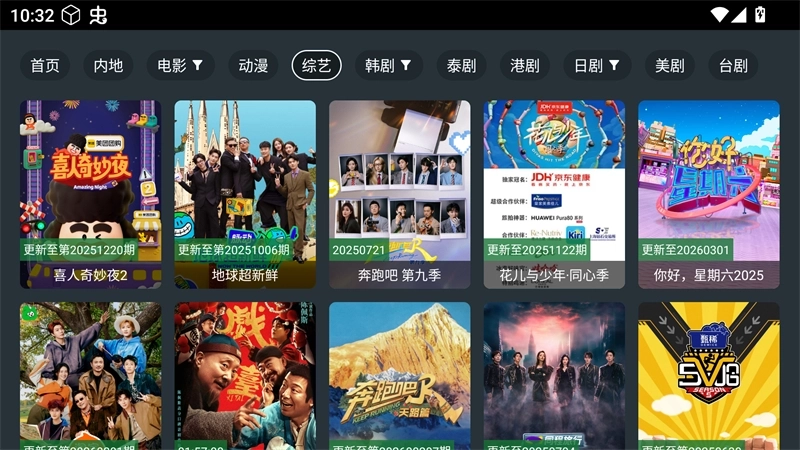 酷影影院tv手机版