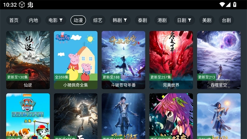 酷影影院tv手机版