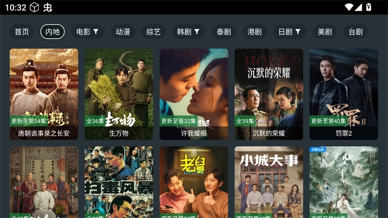 酷影影院tv手机版