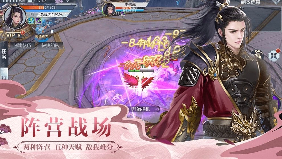 易水悍刀行3