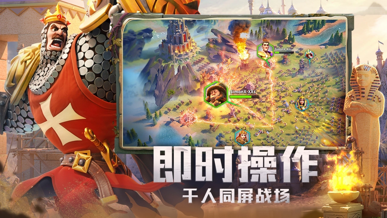 万国觉醒4
