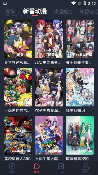 横风动漫免广告版1