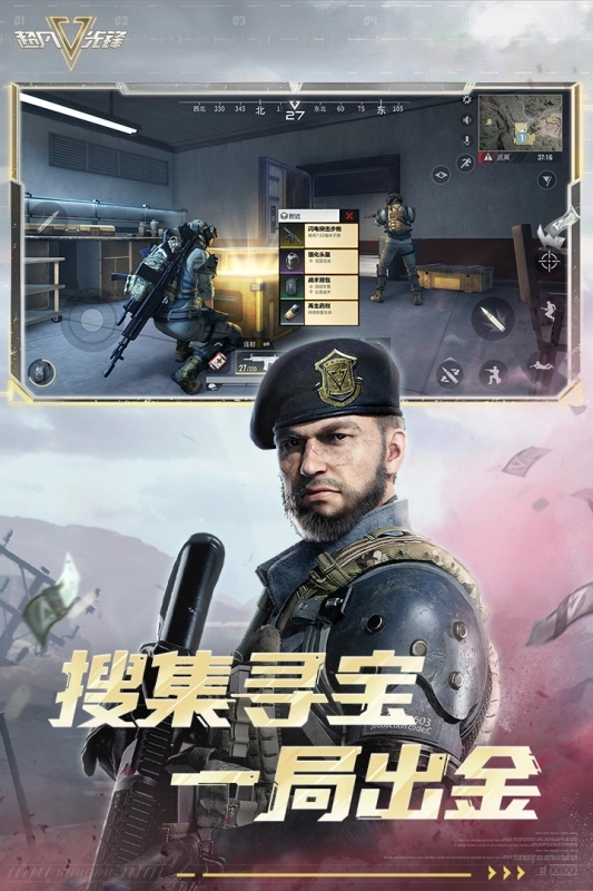 超凡先锋国际版1