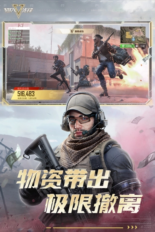 超凡先锋国际版2
